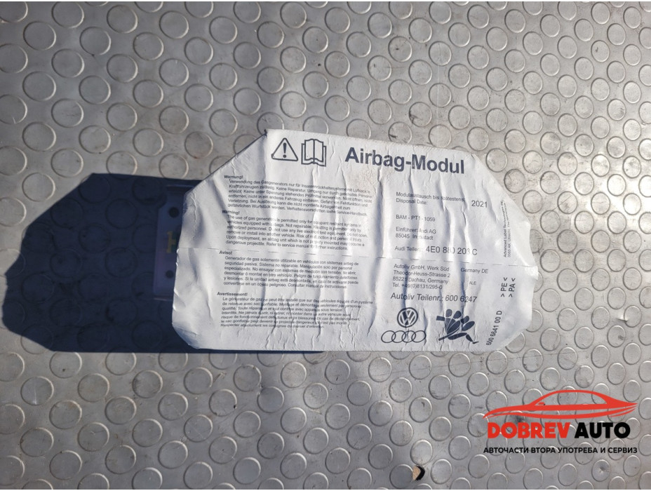 Airbag (пасажерски) за Audi S8 D3 5.2 FSI