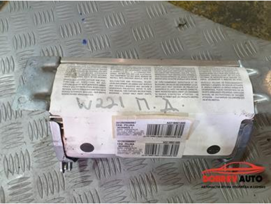 Airbag (пасажерски) за Mercedes S 500 Long W221