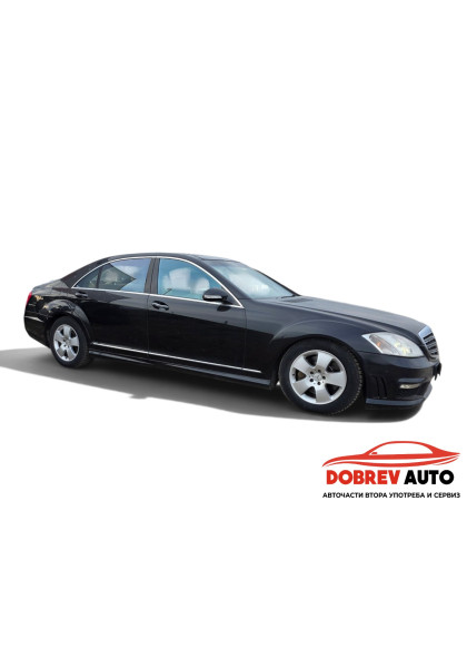 **САМО НА ЧАСТИ***  Mercedes S500 W221, AMG - Pack, Long, Harman Kardon   