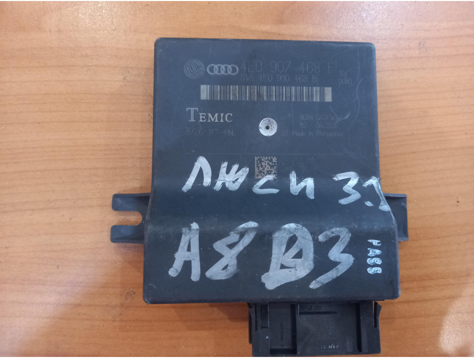 Gateway модул за Audi A8 D3 3.2FSI Gateway модул за Audi A8 D3 3.2FSI