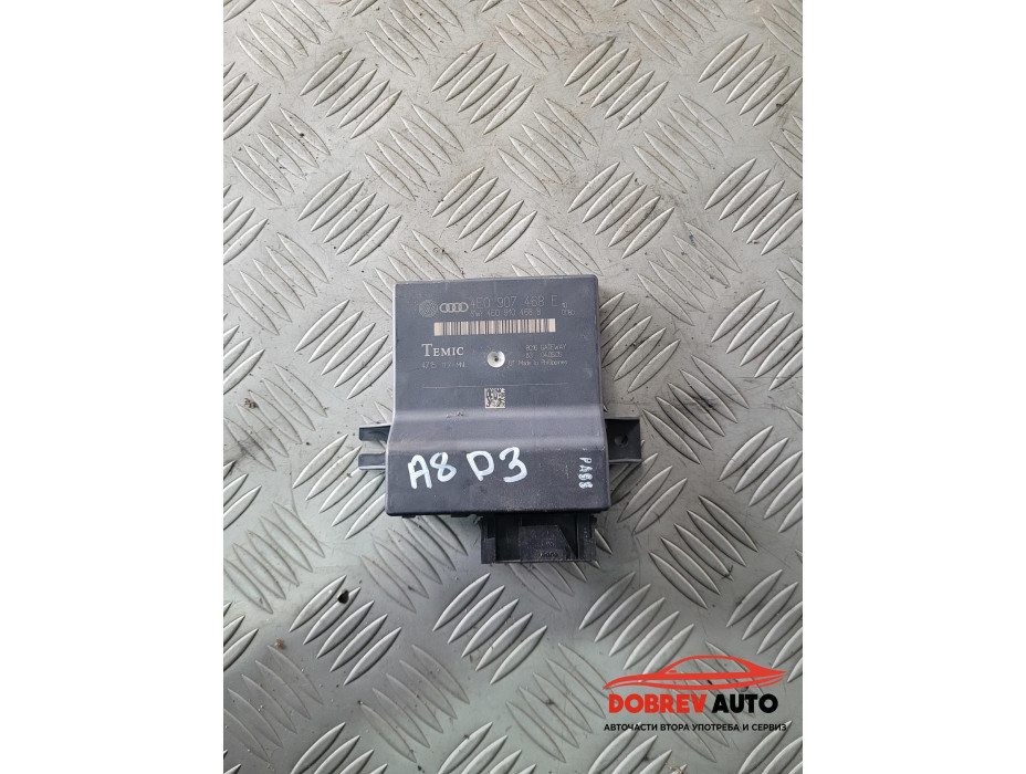 Gateway модул за Audi A8 D3 4.2 FSI