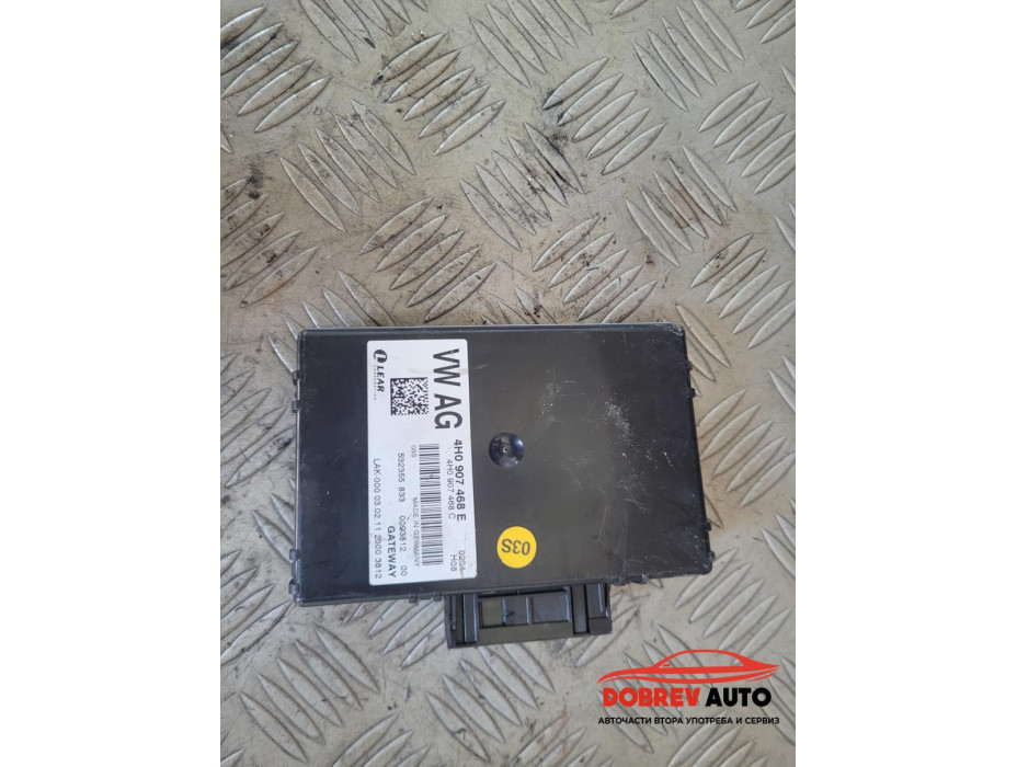 Gateway модул за Audi A8 D4 3.0 TDI