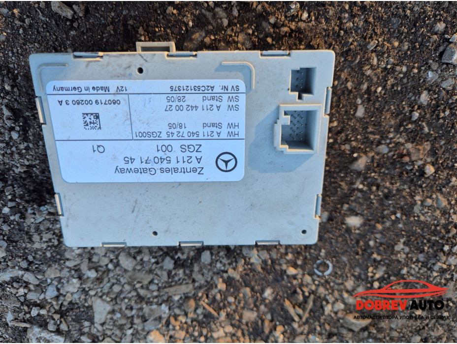 Gateway модул за Mercedes CLS W219 5.0 Gateway модул за Mercedes CLS W219 5.0