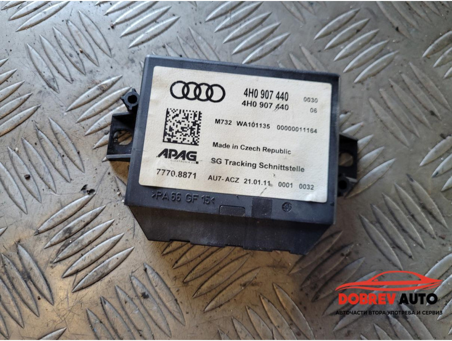 GPS модул за Audi A8 D4