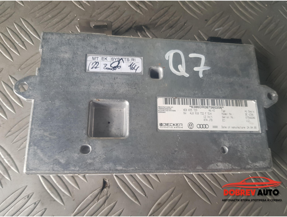 MMI модул за Audi Q7 4L 4.2 TDI