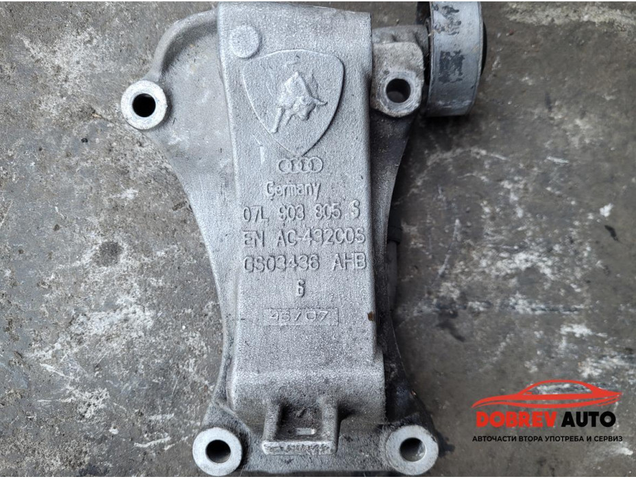 Алуминиева конзола за Audi RS6 4F