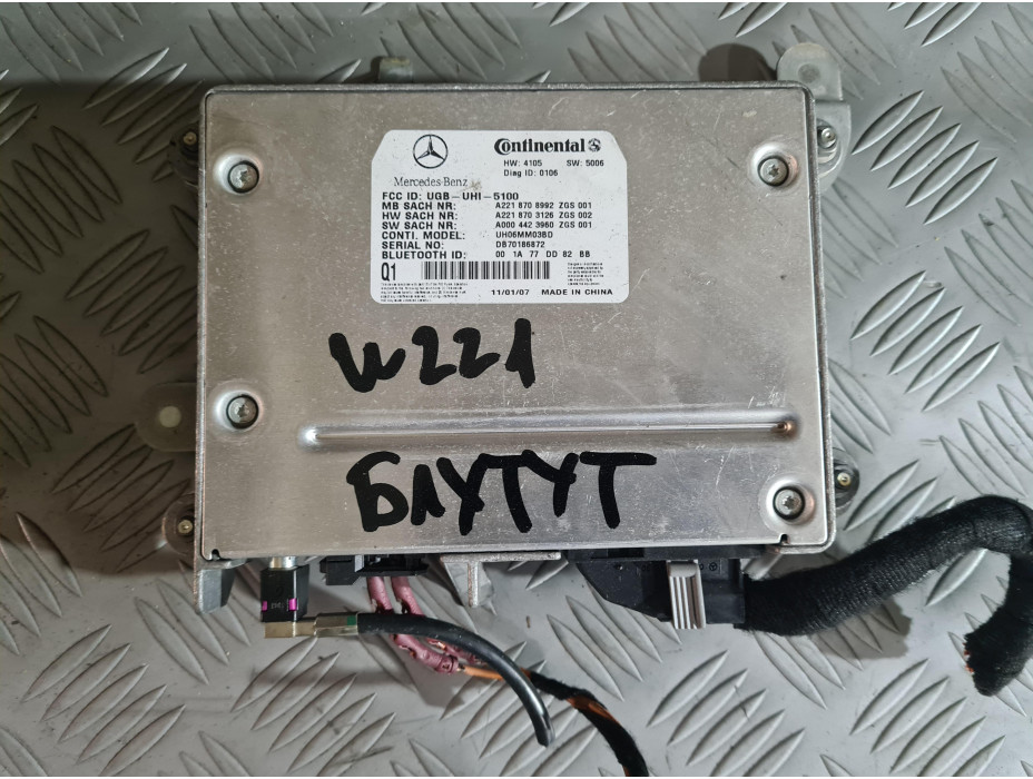 Блутут модул за Mercedes S320 CDI W221 Блутут модул за Mercedes S320 CDI W221