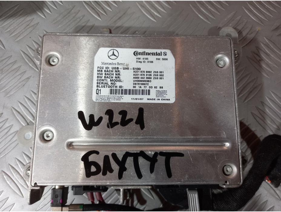 Блутут модул за Mercedes S320 W221 Блутут модул за Mercedes S320 W221