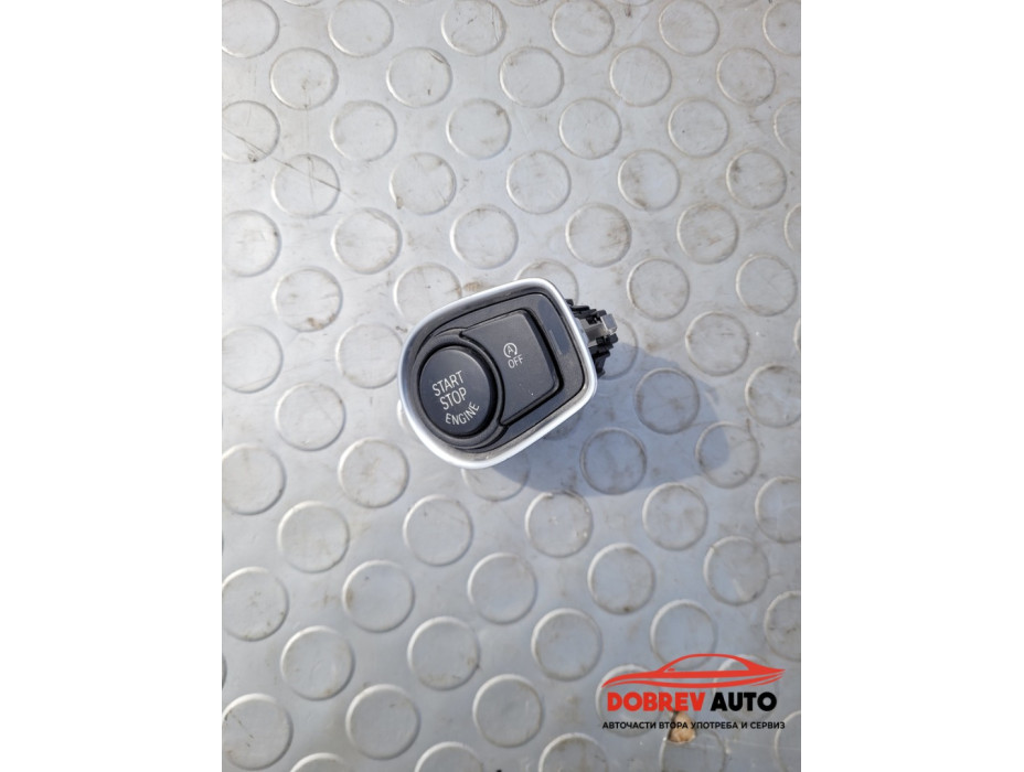 Бутон Start/Stop за BMW X1 F48