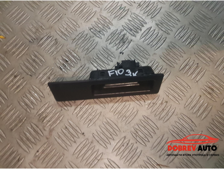 Бутон заден капак за BMW F10 520d Sedan