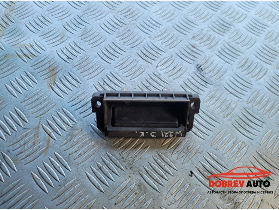 Бутон (заден капак) за Mercedes S Class W221 Бутон (заден капак) за Mercedes S Class W221