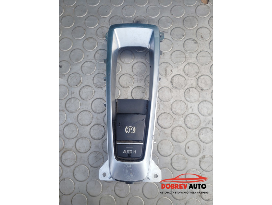 Бутон ръчна спирачка за BMW X5 F15