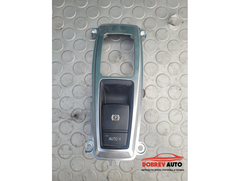 Бутон ръчна спирачка за BMW X6 E72