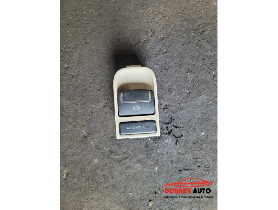 Бутон ръчна спирачка (с AutoHold) за VW Tiguan 5N Бутон ръчна спирачка (с AutoHold) за VW Tiguan 5N