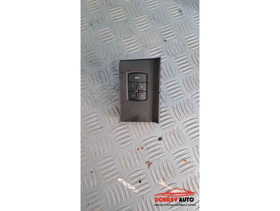 Бутони за памет на седалка за Audi A8 D3