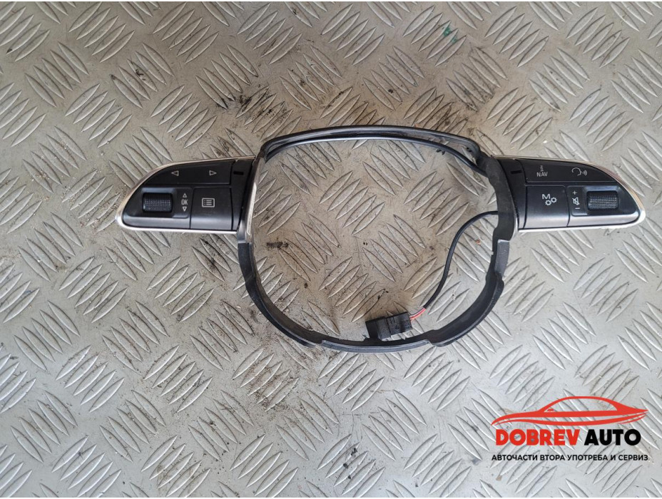 Бутони мултиволан за Audi A8 D4 3.0 TDI