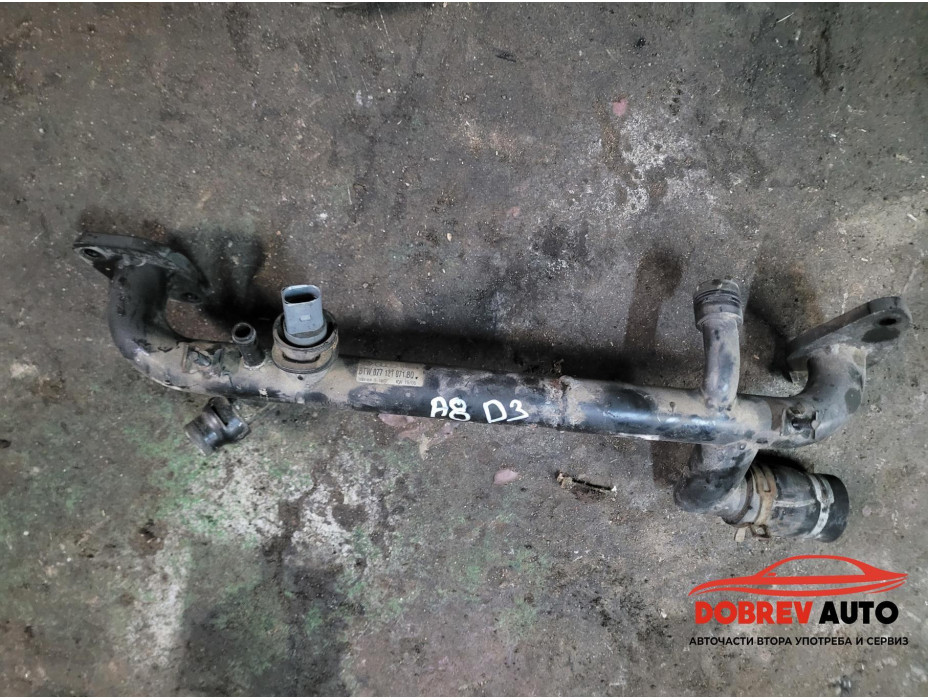 Водна тръба (между главите) за Audi A8 D3 4.2 FSI