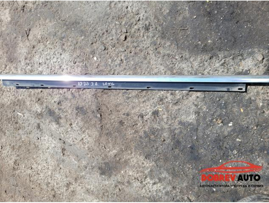 Водобранна лайсна (задна дясна - Long) за Audi A8 D3 6.0 W12