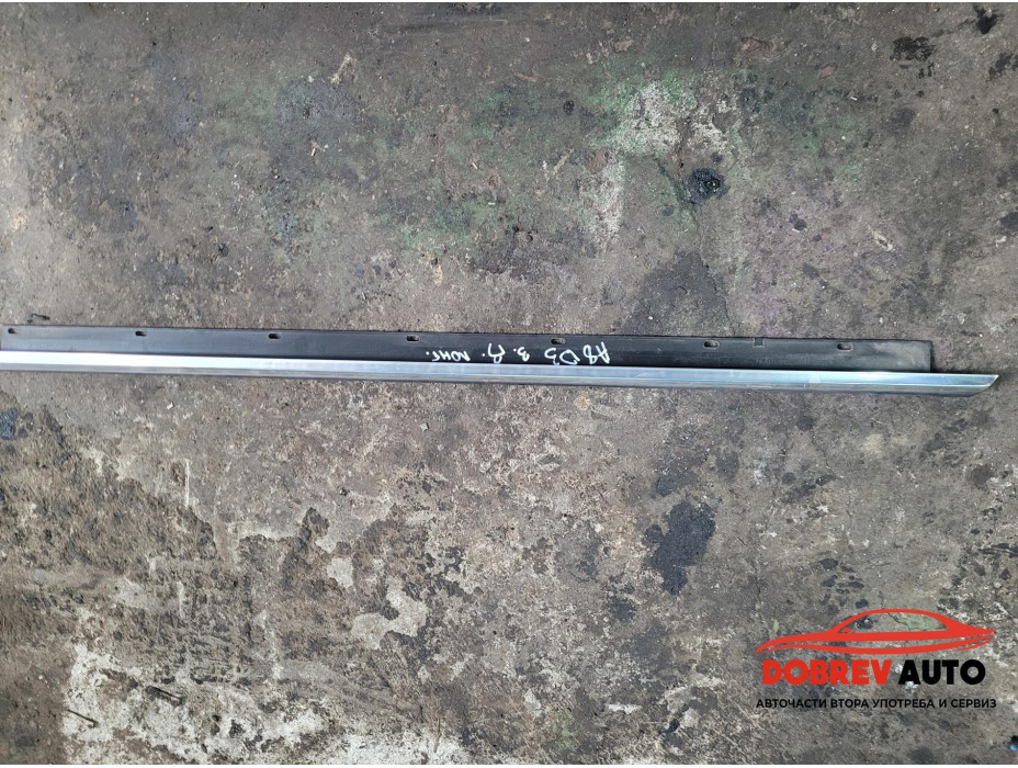 Водобранна лайсна (задна дясна) за Audi A8 D3 4.2 FSI