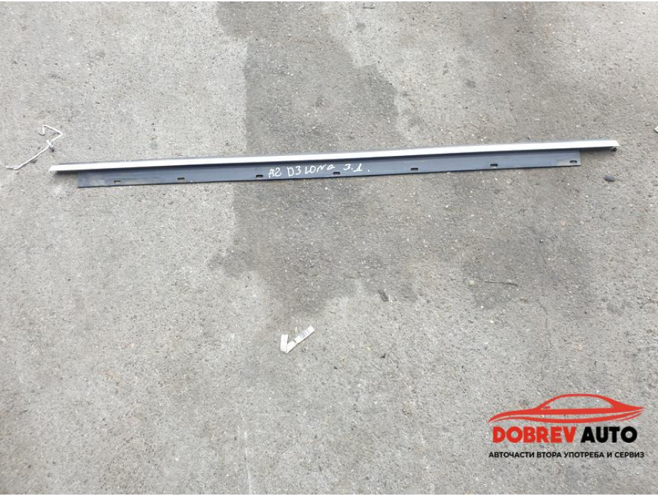 Водобранна лайсна (задна дясна) за Audi A8 D3 4.2 FSI Long Водобранна лайсна (задна дясна) за Audi A8 D3 4.2 FSI Long