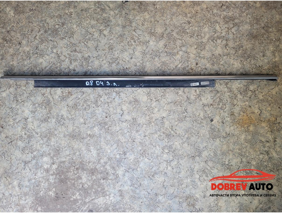 Водобранна лайсна (задна лява) за Audi A8 D4 3.0 TDI