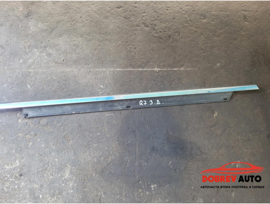 Водобранна лайсна (задна лява) за Audi Q7 4L Водобранна лайсна (задна лява) за Audi Q7 4L