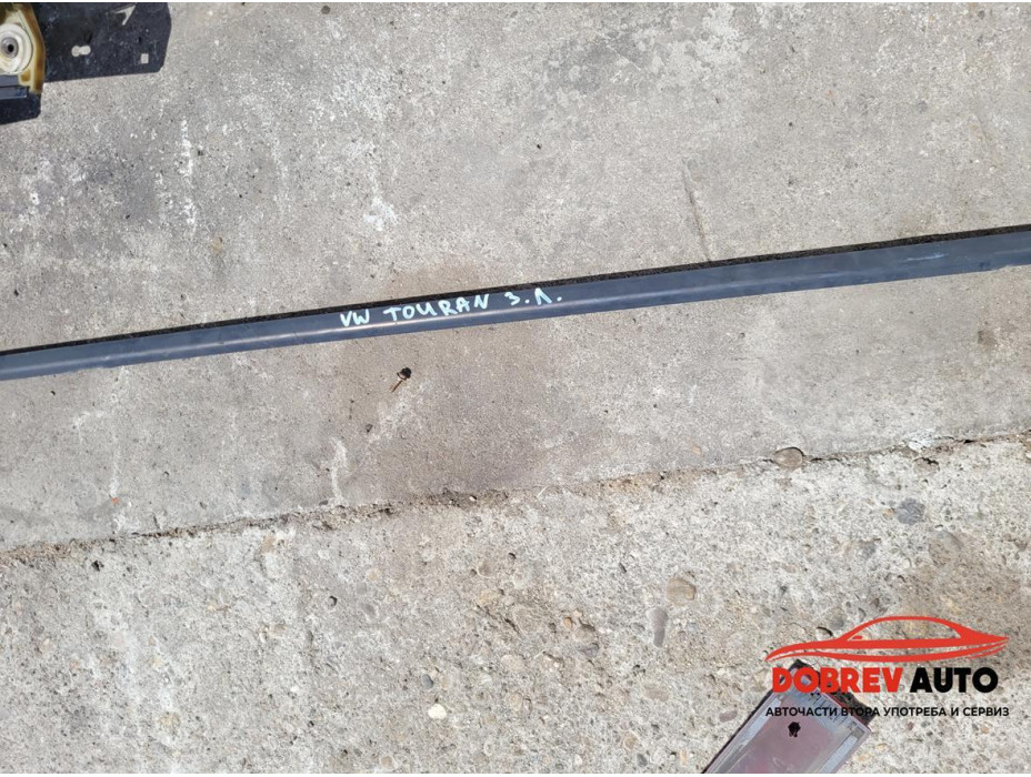 Водобранна лайсна (задна лява) за VW Touran 1T