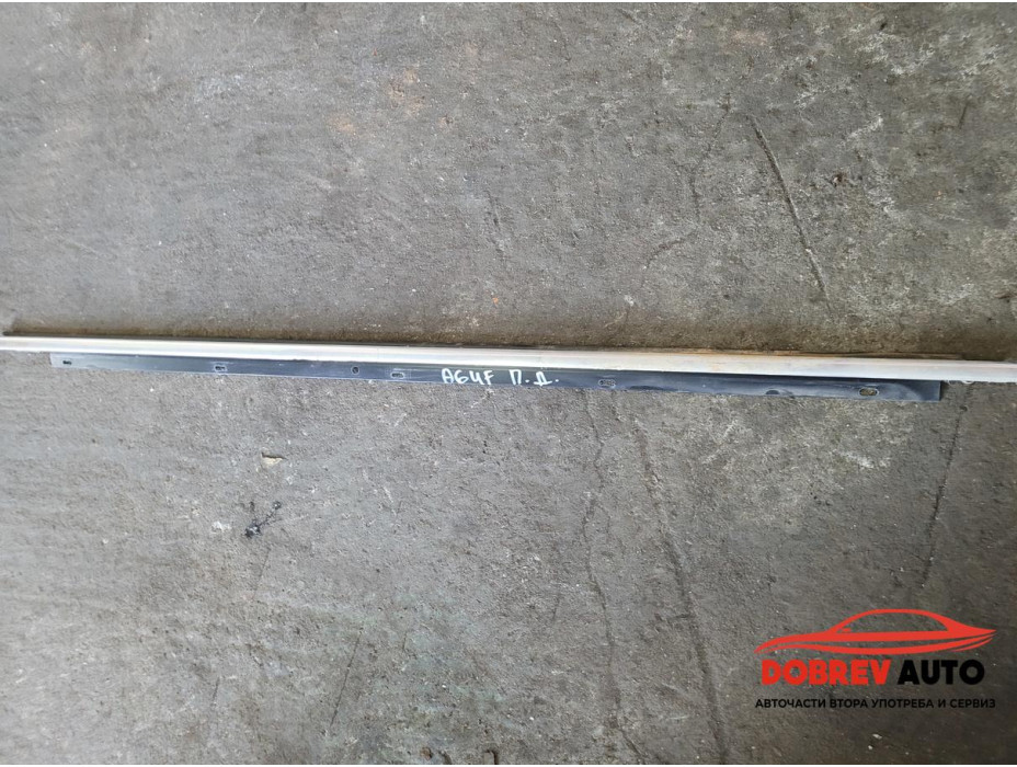 Водобранна лайсна (предна дясна) за Audi A6 C6 (4F) 3.2 FSI