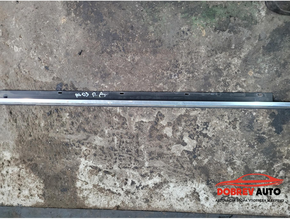 Водобранна лайсна (предна дясна) за Audi A8 D3 4.2 FSI Водобранна лайсна (предна дясна) за Audi A8 D3 4.2 FSI