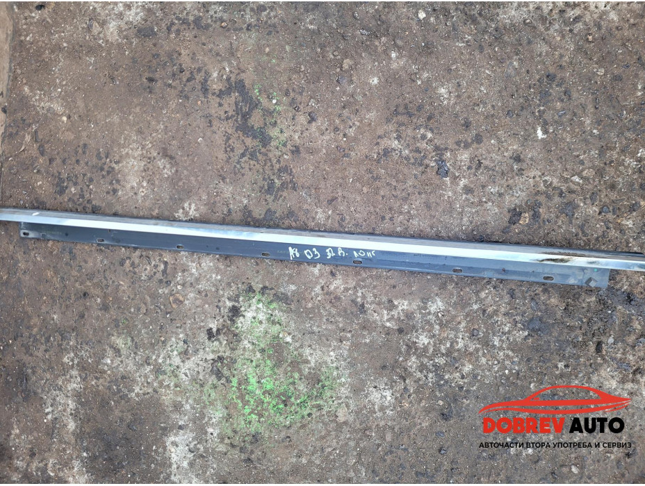 Водобранна лайсна (предна дясна) за Audi A8 D3