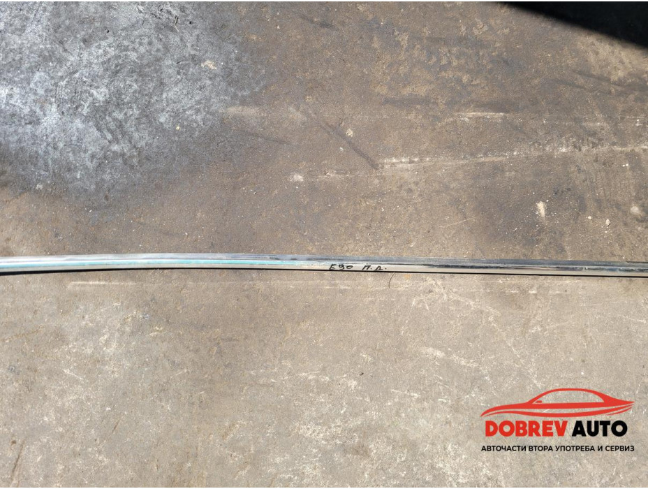 Водобранна лайсна (предна дясна) за BMW E90