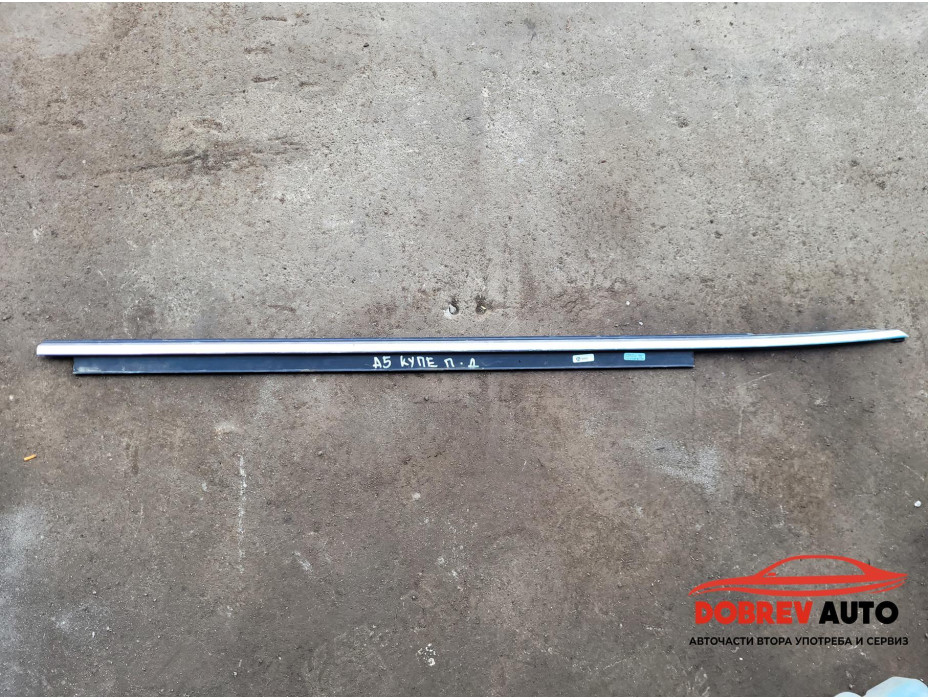 Водобранна лайсна (предна дясна - купе) за Audi A5 8T