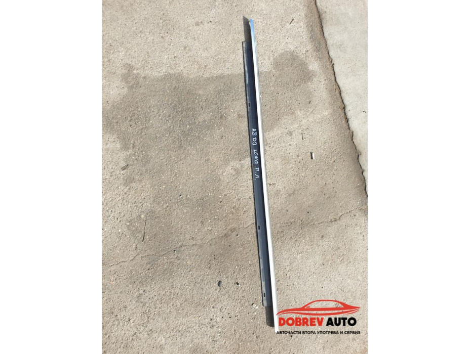 Водобранна лайсна (предна лява) за Audi A8 D3 4.2 FSI Long