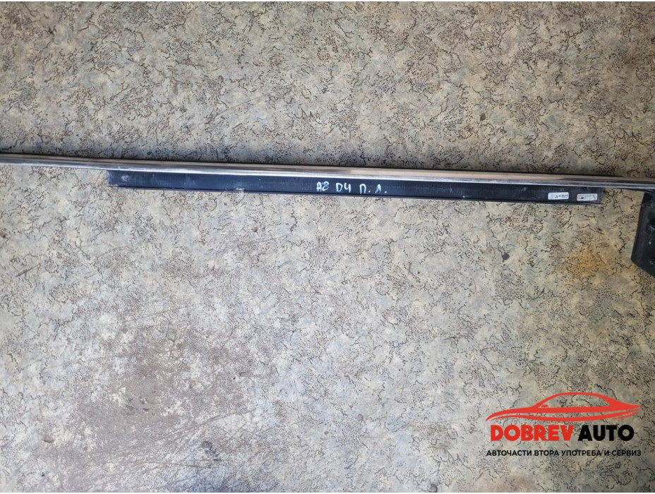 Водобранна лайсна (предна лява) за Audi A8 D4 3.0 TDI