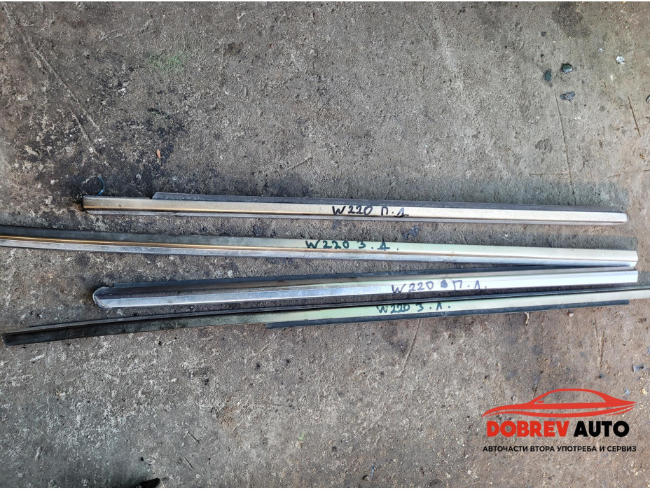 Водобранни лайсни (предна лява/дясна, задна лява/дясна) за Mercedes S Class W220 Водобранни лайсни (предна лява/дясна, задна лява/дясна) за Mercedes S Class W220