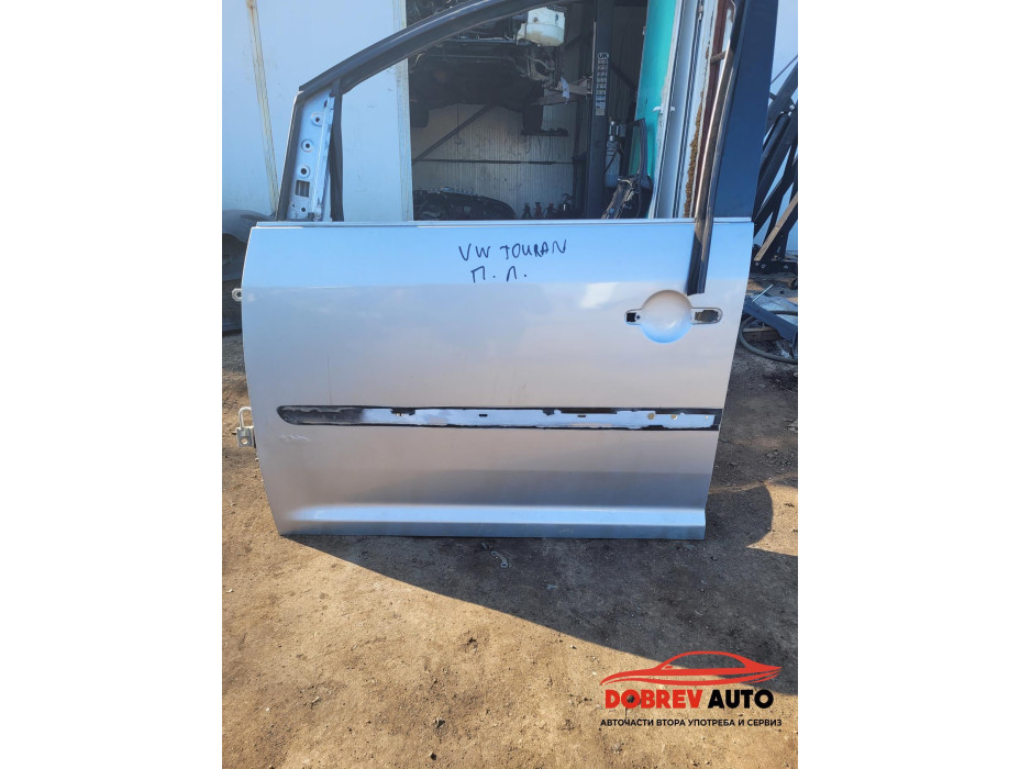 Врата (предна лява) за VW Touran 1T
