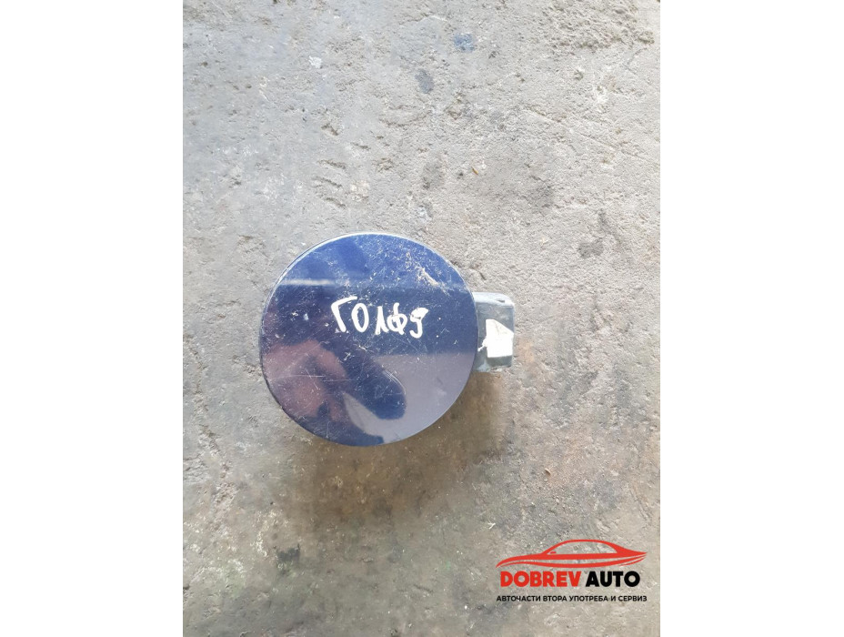 Вратичка резервоар за VW Golf MK5