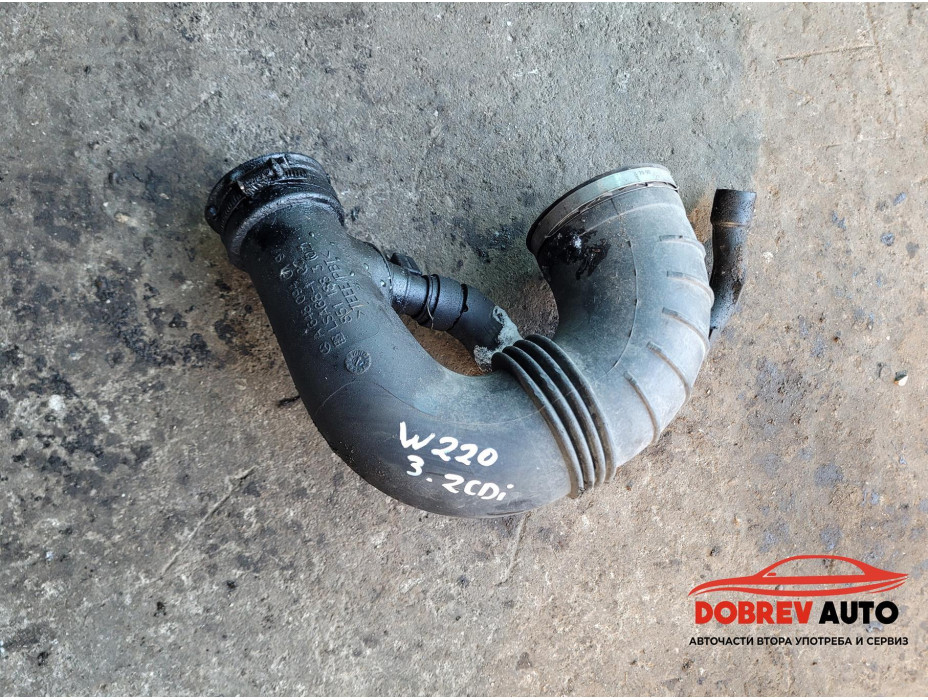 Въздушна тръба за Mercedes S Class W220 Въздушна тръба за Mercedes S Class W220
