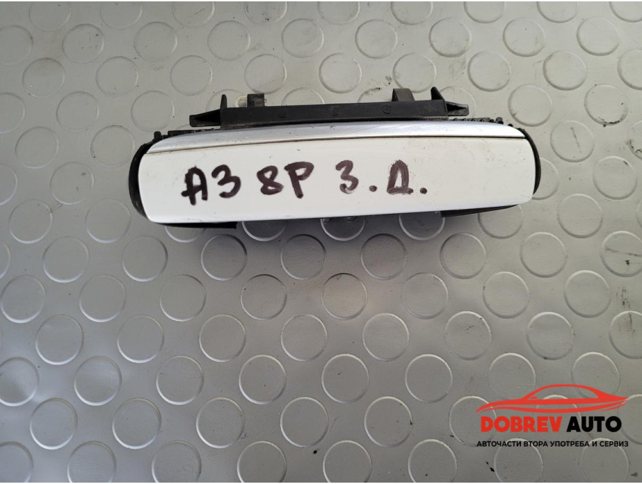 Външна дръжка (задна дясна) за Audi A3 8P 2.0 TDI (Facelift) S-Line