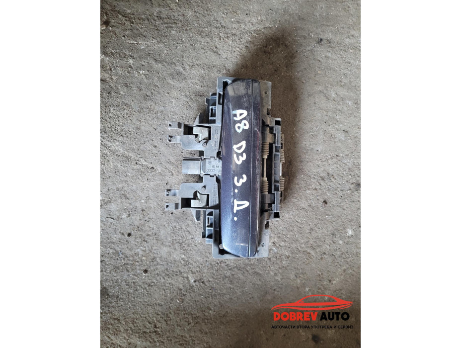 Външна дръжка (задна дясна) за Audi A8 D3 Външна дръжка (задна дясна) за Audi A8 D3