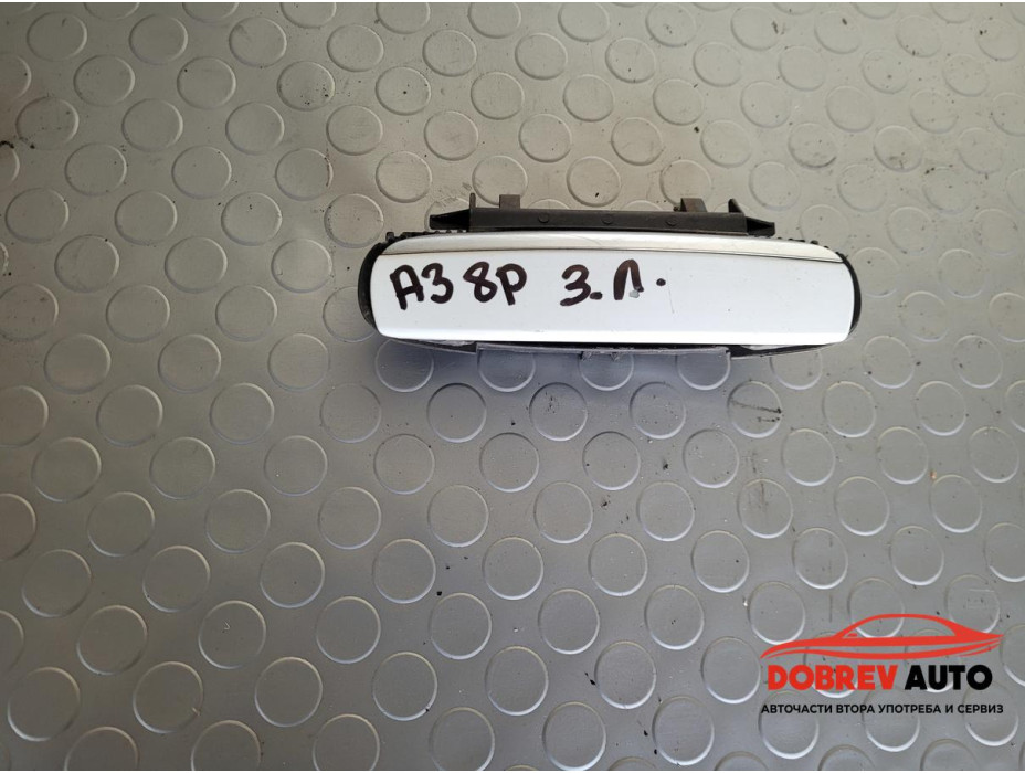 Външна дръжка (задна лява) за Audi A3 8P 2.0 TDI (Facelift) S-Line