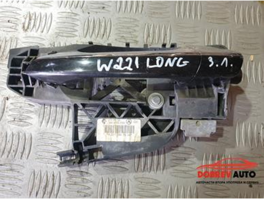 Външна дръжка (задна лява) за Mercedes S 500 Long W221