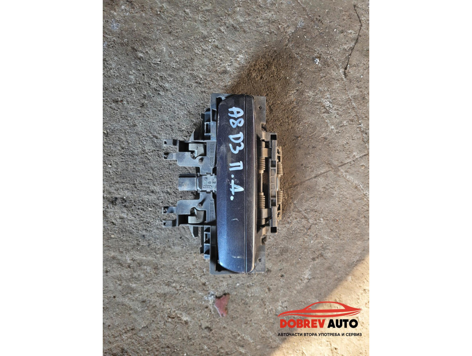 Външна дръжка (предна дясна) за Audi A8 D3 Външна дръжка (предна дясна) за Audi A8 D3