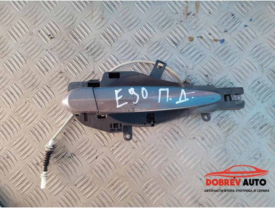 Външна дръжка (предна дясна) за BMW E90