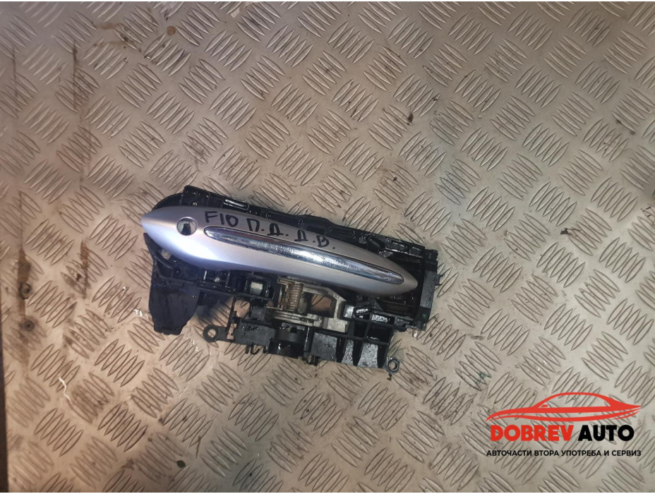 Външна дръжка (предна дясна) за BMW F10 520d Sedan десен волан