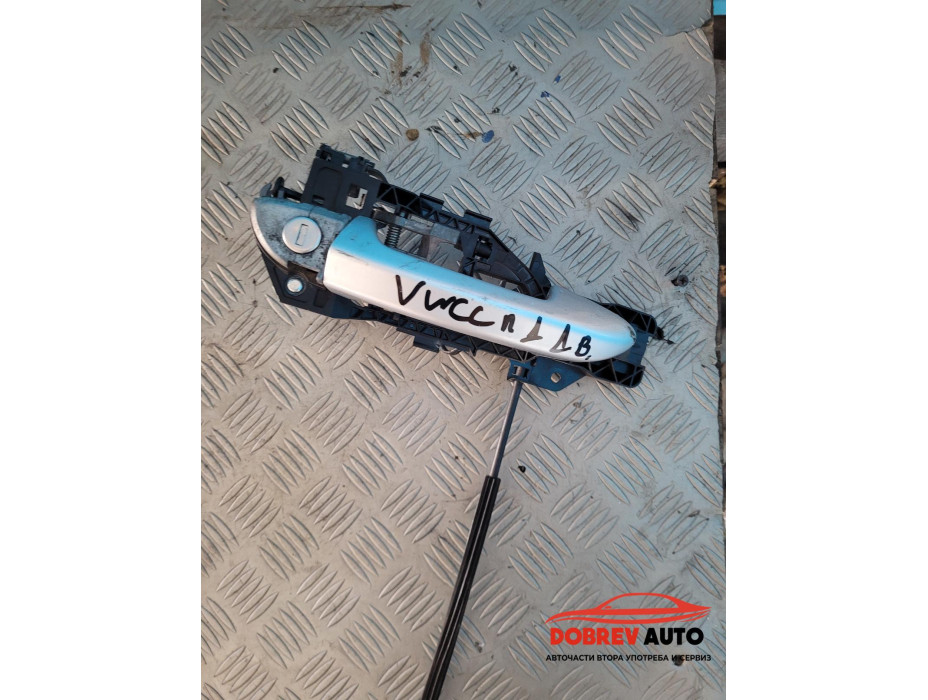 Външна дръжка (предна дясна) за VW CC 2.0 TDI десен волан