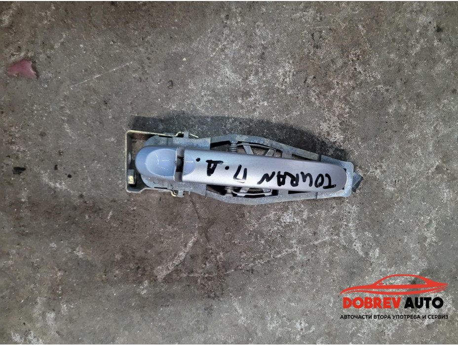 Външна дръжка (предна дясна) за VW Touran 1T Външна дръжка (предна дясна) за VW Touran 1T