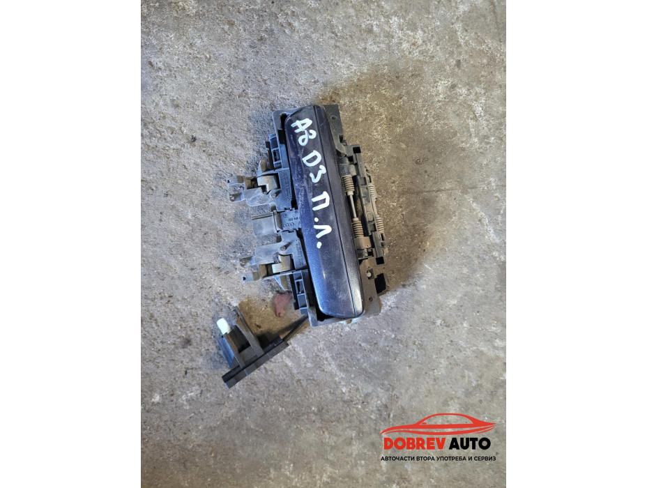 Външна дръжка (предна лява) за Audi A8 D3 Външна дръжка (предна лява) за Audi A8 D3