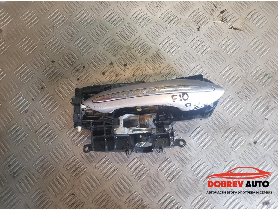 Външна дръжка (предна лява) за BMW F10 520d Sedan десен волан