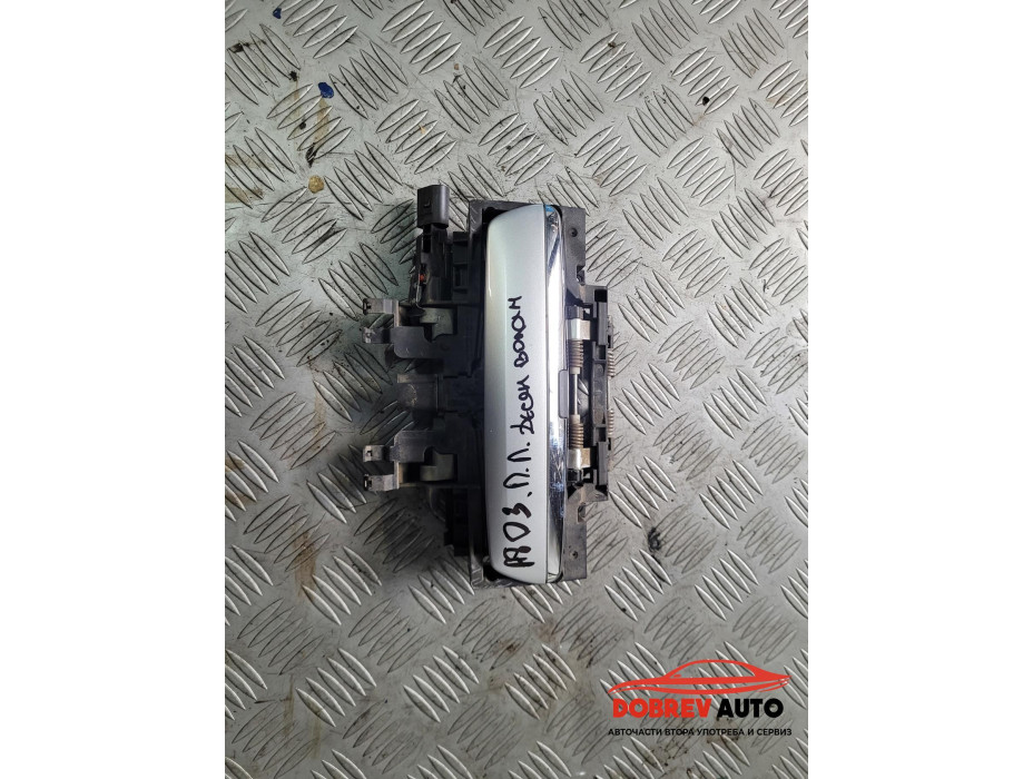 Външна дръжка - сива (предна лява) за Audi A8 D3 4.2 FSI